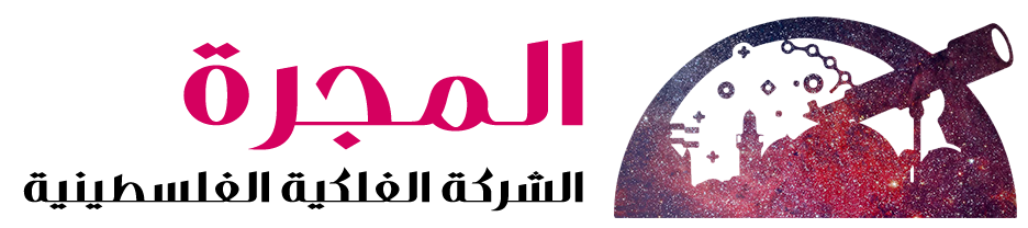 الشركة الفلكية الفلسطينية